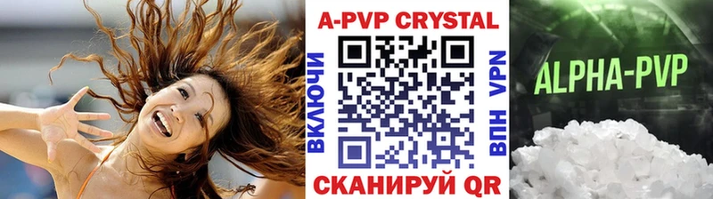 A-PVP Соль  Сольвычегодск 