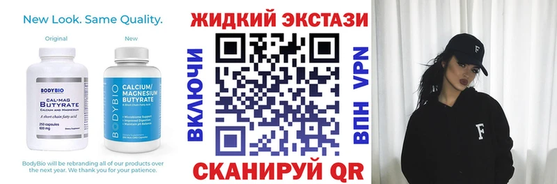 БУТИРАТ жидкий экстази  shop формула  Сольвычегодск  OMG зеркало 