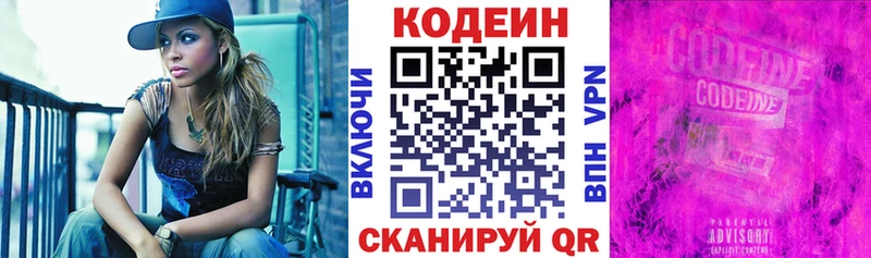 наркота  blacksprut tor  Codein Purple Drank  Сольвычегодск 