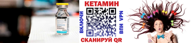 КЕТАМИН VHQ  купить закладку  Сольвычегодск 