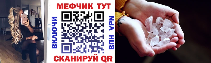 где продают   Сольвычегодск  Мефедрон кристаллы 