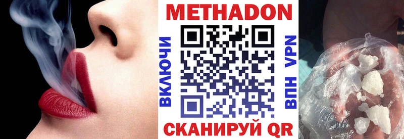 Метадон VHQ  купить наркотик  Сольвычегодск 